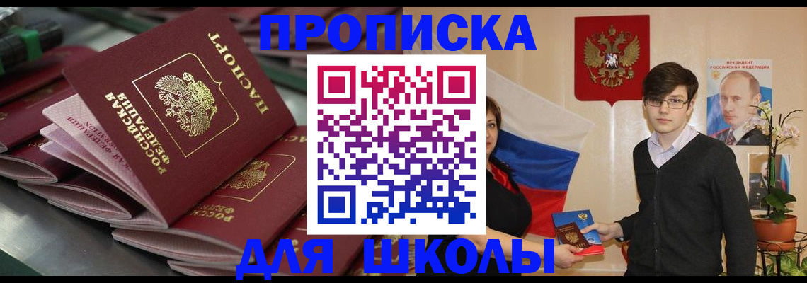 регистрация для дет. сада в Алатыре