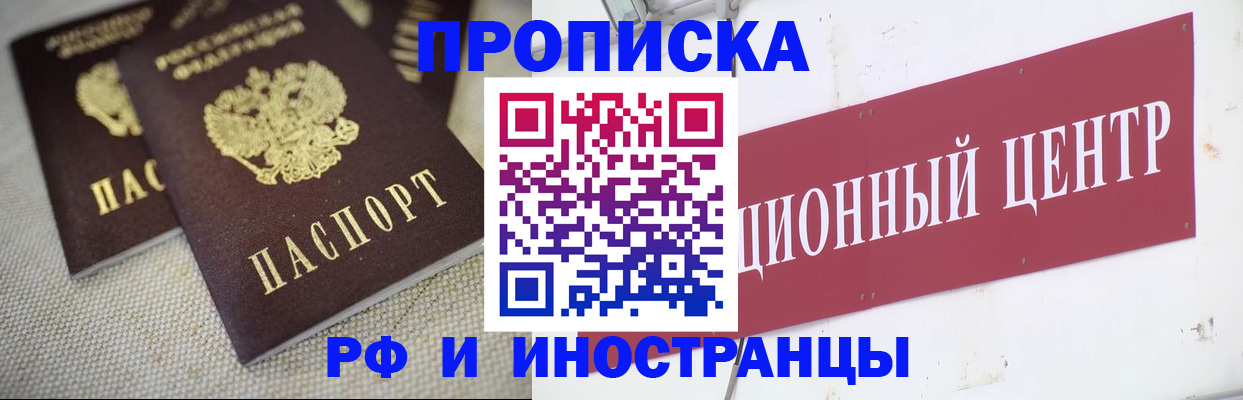 временная регистрация в квартире в Алатыре