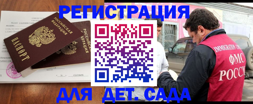 временная регистрация надежно в Алатыре
