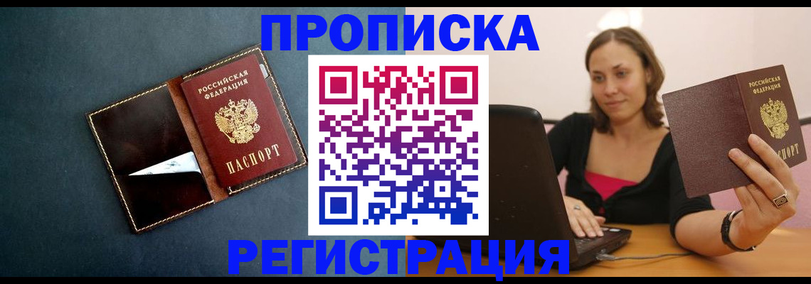 регистрация в Алатыре